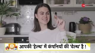 DNA : जानिए Vitamin-D की गोलियां कितनी खतरनाक हैं | Covid-19 | Vitamin-D pills |