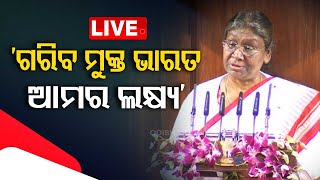 Live | ସଂସଦରେ ରାଷ୍ଟ୍ରପତିଙ୍କ ଅଭିଭାଷଣ | President Droupadi Murmu Addresses In Praliament