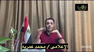 أسماء اكبر وأشهر العائلات المصرية الجزء الاول تقديم الإعلامي محمد عمريه