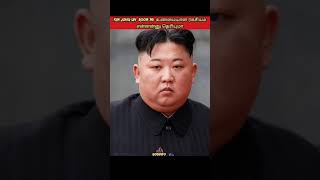 Kim Jong un  Room 39  உண்மையான ரகசியம் என்னன்னு தெரியுமா #shorts #facttamil #minutesmystery