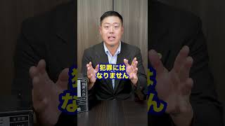 Q：間違えて女性専用車両に乗ったら犯罪ですか？ #弁護士 #法律 #犯罪