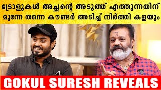 Gokul Suresh On Trolls | ട്രോളുകൾക്ക് മറുപടിയുമായി ഗോകുൽ | *Interview