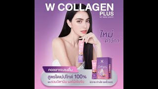 Transform Your Skin with Wink White W Collagen Plus: The Ultimate Beauty Solution