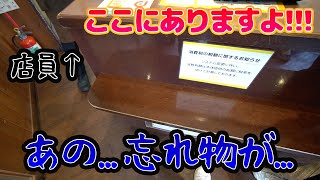 【感激】20万円の忘れ物が戻って来た！日本に住んで良かった【カルチャーショック】