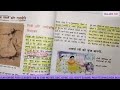 जाति धर्म और लैंगिक मसले नोट्स in hindi jati dharm aur langik masle notes in hindi class 10