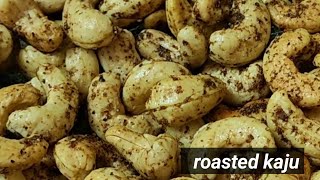 Masala kaju  | kaju fry recipe  | Roasted kaju | बाजार जैसे रोस्टेड काजू 5 मिनट में घर पर बनाएं