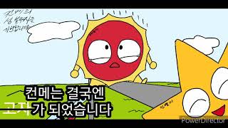 컨메영상