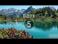 Квадратное дыхание 6 секунд