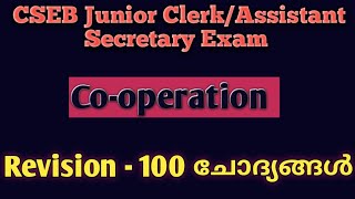 Co-operation/CSEB Junior Clerk/ Assistant Secretary Exam/ Revision/ 100 ചോദ്യങ്ങൾ/