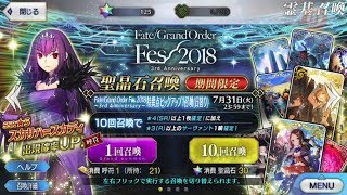 【FGO】【玄學】(日服) 日常抽卡037 單抽亂數調整教 単発乱数調整教 スカサハ＝スカディ斯卡哈＝斯卡蒂池