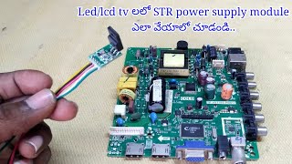 how to install str power supply module in led/lcd tv | led tv repair | in telugu