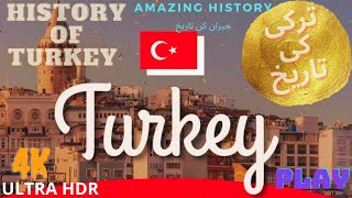 HISTORY OF TURKEY/ MUSLIM COUNTRY AMAZING HISTORY🙀🙀