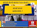 ವೇದಿಕೆ ಮೇಲೆ ಜಾರಿದ ಸಿಎಂ ಲುಂಗಿ.. cm siddaramaiah dhoti slipped on stage in kalaburagi