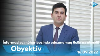 OBYEKTİV - 16.09.2022 I İnformasiya müharibəsində uduzmamaq üçün nə etməli?