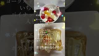 朝食は、自宅モーニング🏠　　　一華ひかりクリアVoice❤️  貴方の傘になるから😭😭