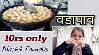 Most Famous Vada Pav Of Nashik| 😳10rs Only| Must Try