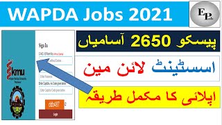 PESCO Jobs 2021 Online Apply /WAPDA PESCO  Line Man Jobs 2021 /ALM Online Apply | Edupublic