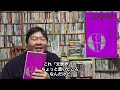 【書評】芥川賞候補③永方佑樹「字滑り」世界中をパニックに陥れた言語崩壊系の現象の裏には安達ヶ原の鬼婆伝説が関わっていた！未来の言語を考えた大傑作！素晴らしくて泣けてきます！【純文学・オススメ小説紹介】