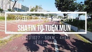 HONG KONG Cycling - Shatin - Yuen Long - Tuen Mun 香港單車遊 - 沙田去元朗去上水