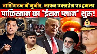 Pakistan’s Jaffar Express attacked during Munir’s Washington visit | Majorly Right Major Gaurav Arya