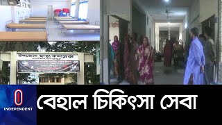 চিকিৎসক ও জনবল সংকটে সেবা ব্যাহত ।। Hospital Crisis