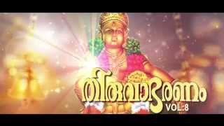 Latest Ayyappa Songs - Swami Paadam | Thiruvabharanam Vol 8 | Hindu devotional songs