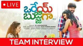 Live : Orey Bujjiga Movie Team Interview | Raj Tarun,Hebah Patel, Anup Rubens | IndiaGlitz Telugu