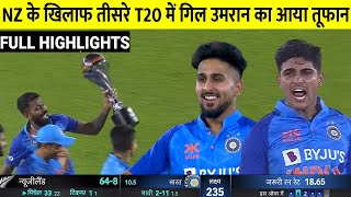Highlights: India Vs New Zealand 3rd T20 Full Match Highlights, Ind Vs Nz 3rd T20 Highlights,Pandya