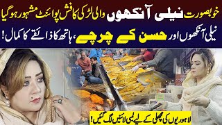 Khubsurat Neeli Aankhon Wali Larki Ka Fish Point Howa Viral | Onyx News