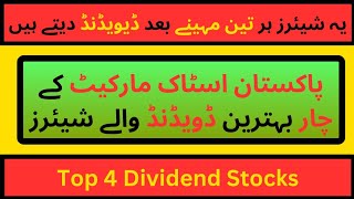 Best dividend shares of psx | Top dividend shares | Dividend investing | Pakistan stock market | Psx