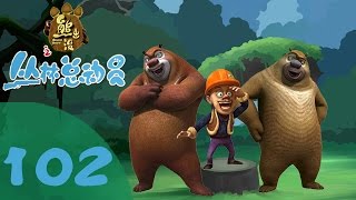 《熊出没之丛林总动员 Forest Frenzy of Boonie Bears》102 滑板时光【超清版】