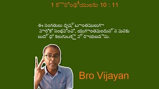 ఈ ఒక్క శ్లోకం అర్థం చేసుకుంటే మొత్తం గ్రంథం అర్థమవుతుంది! #biblestudy #telugubible #telugu