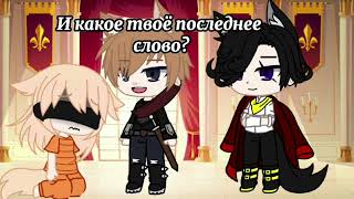 Гача сериал «История Златы» //Gacha Club// (Все серии)