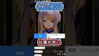 フリーレンとフェルンの声真似をするるり嬢【#栞葉るり/#にじさんじ/#Vtuber切り抜き/#葬送のフリーレン】#shorts #youtubeshorts #ショート