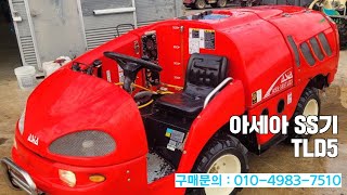 [신바람 중고농기계밴드 새마을(신바람공동리더)01049837510회원님  ]아세아SS기 TLD5 - 중고트랙터 경운기 관리기 스키로더 매매 직거래 장터 사이트 (관리기.com)