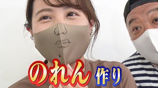 美人スタッフと【のれん】を作る