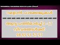 ദുഅ യിലെ പിഴവുകൾ islamicspeechmalayalam