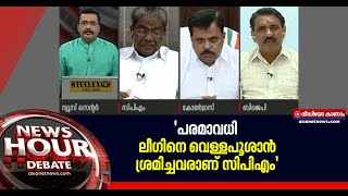 ശബരിമലയെ നിയമസഭയുടെ പ്രധാന വിഷയമാക്കി പ്രകടനപത്രികയില്‍ കൊണ്ടുവരാന്‍ ശ്രമംB Gopalakrishnan News Hour