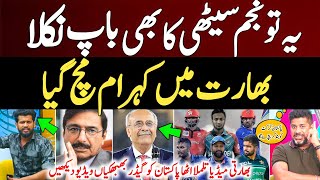 Indian Media Angry On Zaka Ashraf Rejecting Asia Cup Hybrid Model | Asia Cup 2023 | Indian Reaction
