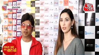 Aaj Tak News Interview Teri Aashiqui Mein 1 Million Views Ft. Shantanu Bhamare Elena Tuteja Part 3
