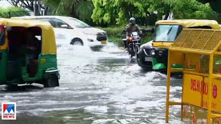 ഡല്‍ഹിയില്‍ ശക്തമായ മഴ; താഴ്​ന്ന ഭാഗങ്ങളില്‍ വെള്ളക്കെട്ട് | Delhi | Rain