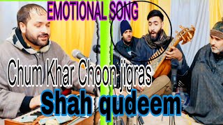 VERY EMOTIONAL SONG. CHUM KHAR CHOUN JIGRES.GM BULBUL. #darrameez.LYRIC SHAH QADEEM.