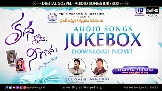 Katha Kaani Nee Gadha - Telugu Christian Album Audio Songs Jukebox || Br.R.Vamshi, Digital Gospel