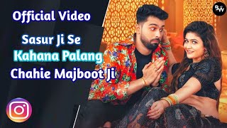 Official Video - Palang Majbut - Sasur Ji Se Kahana Palang Chahie Majbut - New Haryanvi Song 2024