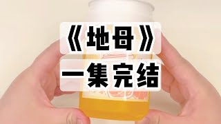 每年农历鬼月。奶奶都会活埋我｜一口气看完#小说 #悬疑