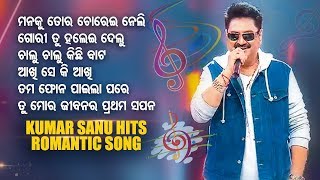 Kumar Sanu Hits | Evergreen Romantic Songs | Audio Jukebox | Sidharth Music