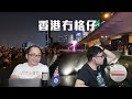 【香港2b】《哪吒》獲電檢超特快批核即創動畫新紀錄，阮子健稱成功因為做到「各取所需」25 02 2025