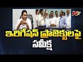 CM Jagan to Hold Review Meet over Irrigation Projects | Ntv