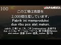 聞き流し インドネシア語フレーズ100「助数詞 モノの数え方 単位」