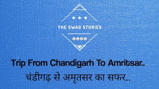 Trip From Chandigarh To Amritsar    चंडीगढ़ से अमतृसर का सफर